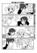 [漫画]隣のチャイナさん2話