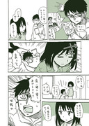 カップル漫画まとめ