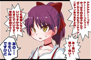 お願いします猫娘さん