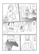 【FGO】カドアナ漫画×２【カドアナ】