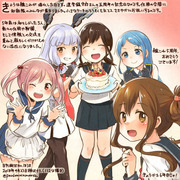 慶賀！ 艦隊創設5周年おめでとうございます!!【日刊桐沢】