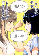 コミティア124 百合漫画　新刊サンプル