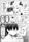 ママさん勇者と赤ちゃん魔王　その１０