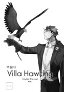 【5/3 SCC新刊】Villa Hawking 後編·準備号