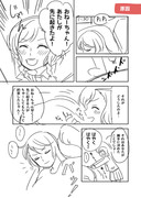 【さよひな】漫画２〜５