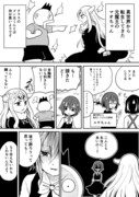 娘が異世界から転生してきた魔王っぽい　5話