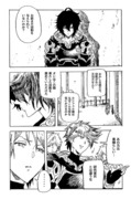 【グラブル】今更言ってもどうしようもないサンルシ漫画