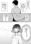 【創作】鬼島さんと山田さん⑤