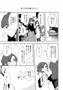 【創作百合】プレゼント【漫画】