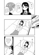 リラックスするのが下手な女の子の漫画