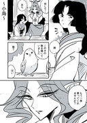 【創作年の差百合】蛇女と供物ちゃん②