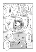 【創作漫画】少年少女は手と手をつなぐ夢を見るか？