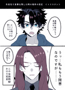 【FGO/漫画】弊各カルデアの円卓×ぐだお