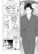 AI彼氏と喪女博士　1・2話