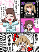 GWかすあり漫画