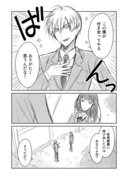 オリジナル漫画『その恋は、ボタンのかけ違いのような』