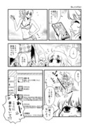 あんきら漫画『知ってる香り』