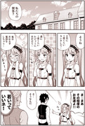 FGO漫画「虚月館ラブストーリー」