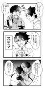 ぐだラシュ漫画だけまとめた②