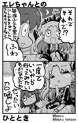 「僕の話をするとしよう…超絶かわゆい」