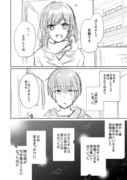 【創作漫画】姉と弟 出会い編