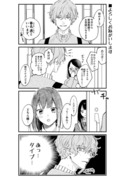 【創作漫画】顔だけいい家庭教師とJK