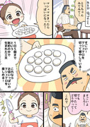 おじさんとようじょとマシュマロ７話