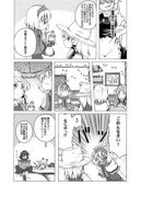 東方単発漫画　「魔理沙の☆挑戦状２」