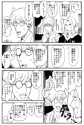 競争する漫画