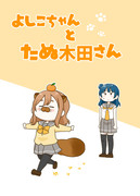 僕ラブ!19　新刊