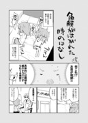 角膜剥離になった時の話