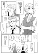 創作百合【ぼっち怪物と盲目少女】２７