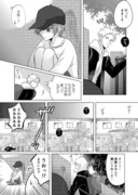 【創作漫画】男子高校生と可愛い生き物