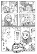 オリジナル漫画「おとぎ話はつながっている!!」