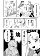 食文化の違い【FGO】