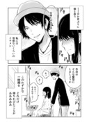 オリジナル漫画『喪女と美容師の一時間』