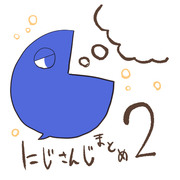 にじさんじまとめ２【※キャプション必読】