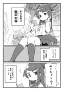 あの子はいつも揺戸瑠菜