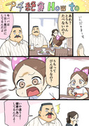 おじさんとようじょとマシュマロ９話