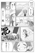 田舎に住んでるとこういうことない？っていう漫画（２Ｐ）