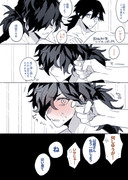 【FGO/漫画】龍以