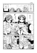 あんきら漫画『ねこ禁止』