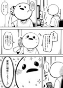 家族の話