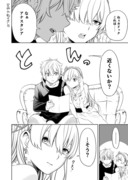 カドアナで顔ちかっ…漫画【FGO】