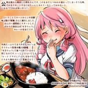 お昼はせきりゅうカレー！　いっちゃいますか！？【日刊桐沢】