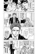 オリジナル漫画『刑事グレーゴルの受難』