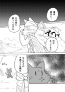 元の姿に戻りたい漫画