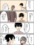 【創作百合】百合4コマ⑬