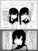 とても仲の良い二人の女の子のお話＋α