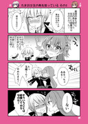 【創作百合】玉の輿を狙った相手が女の子だった件　その２